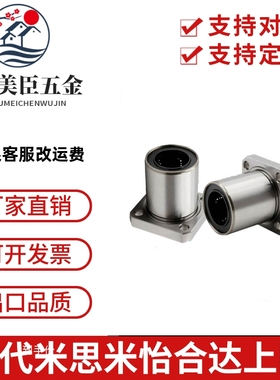 KBS/方法兰/直线轴承LKBMF6/8/10/12/16/20/25/30/35/40/50UU/LUU