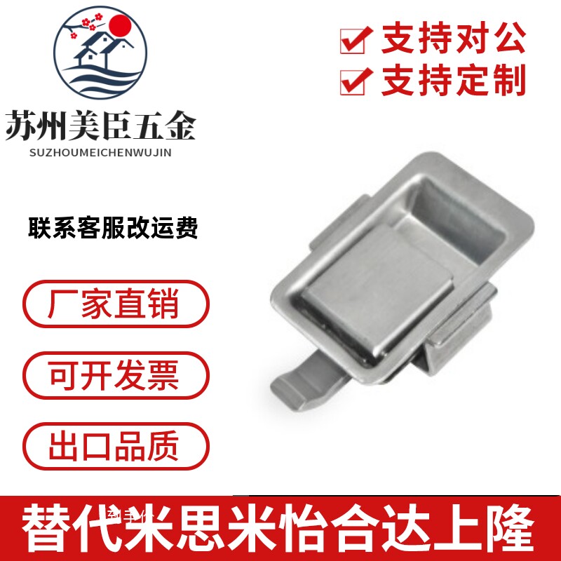 怡合达型 XAV22插销式平面型把手 B型面板锁 304不锈钢扣式面板锁