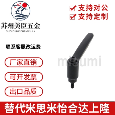 固定把手米思米型 C-CLDM4-8/12/16/20/25/32-B 烤漆型可调手柄