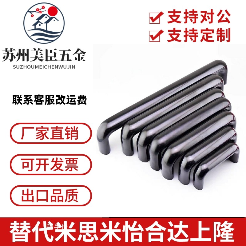 怡合达标准件椭圆形拉手XAG31-L117/L120/L160/L180/L200-E/F