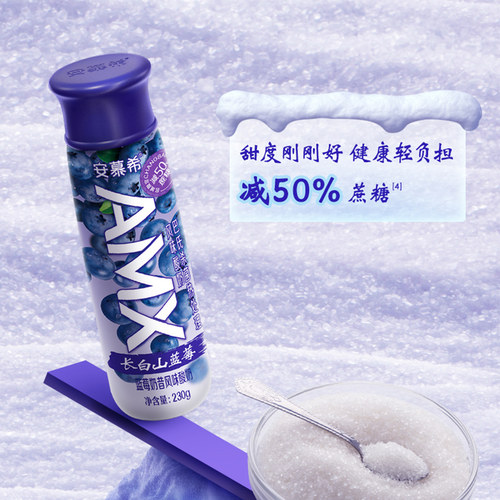 【新品上市】伊利安慕希AMX长白山蓝莓风味酸奶整箱牛奶230g*10瓶