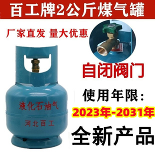 23年2公斤装 液化气钢瓶户外 空瓶 小液化气罐小煤气瓶2公斤煤气罐