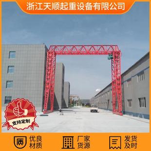 龙门吊工业大型花架龙门吊货场室外用电动遥控门式 花架式 起重机