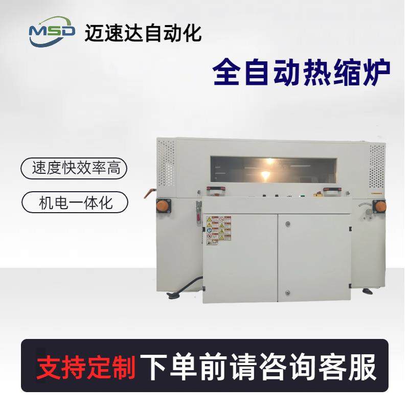 热收缩包装机全自动热缩炉塑料封膜包装袋快递纸盒外塑封膜,办公设备/耗材/相关服务,收缩机,淘宝优惠券,粉丝福利购,淘宝优惠卷