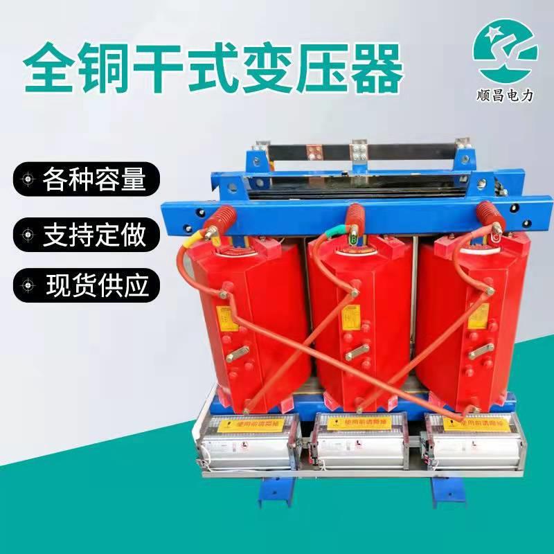 山东电力SCB12/SCB13/SCB14干式