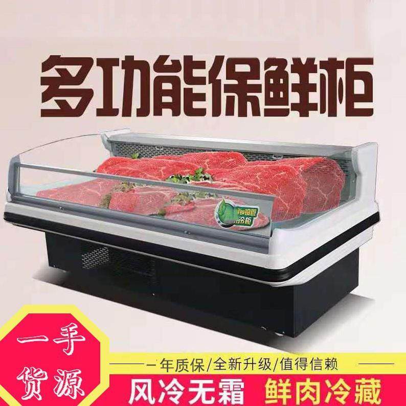 冷藏展示柜商用直冷鲜肉卧式展示柜肉类超市保鲜柜猪肉柜风冷,清洗/食品/商业设备,其他食品加工设备,淘宝优惠券,粉丝福利购,淘宝优惠卷