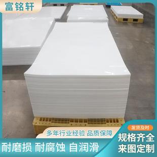 厂家供应聚乙烯板pe板高密度HDPE板自润滑耐磨工程pe塑料板加工