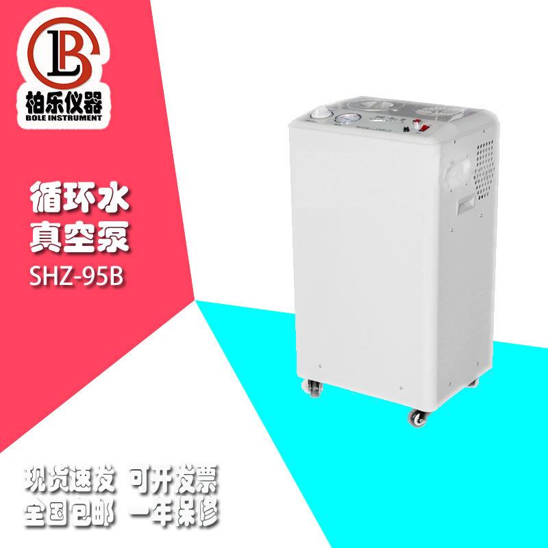 河南厂家长期供应循环水真空泵立式多用真空泵水循环仪器