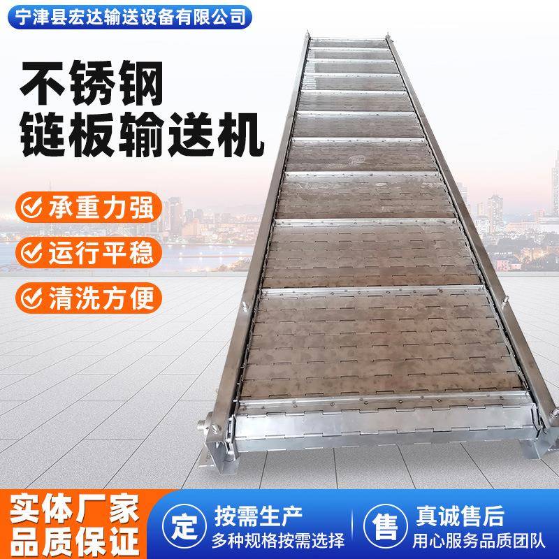 平行输送机车间物料大倾角上料提升机厂家不锈钢斜坡链板传送机