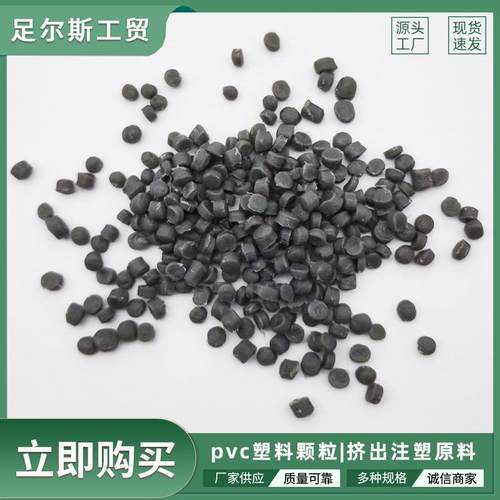 高弹铁门灰PVC高弹性颗粒原料厂家防水弹性好软质耐腐蚀