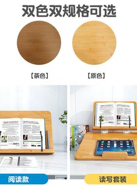 楠儿竹阅读架童阅读书架多42107功能层桌面双看书支架可升木质书
