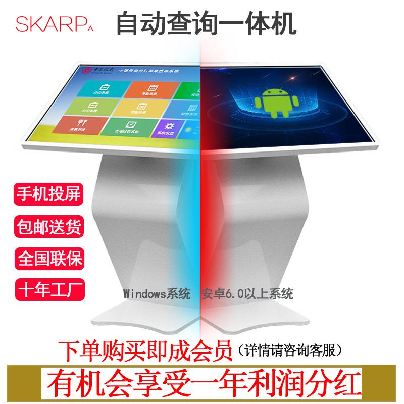 触控广告机43寸55查寸5自助询显示器卧式触屏一体机LRO红6摸外触