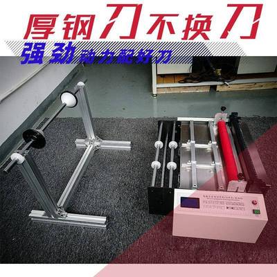 土工膜全品自动裁剪汽机车用反15112光裁切机货车反光条贴切断机