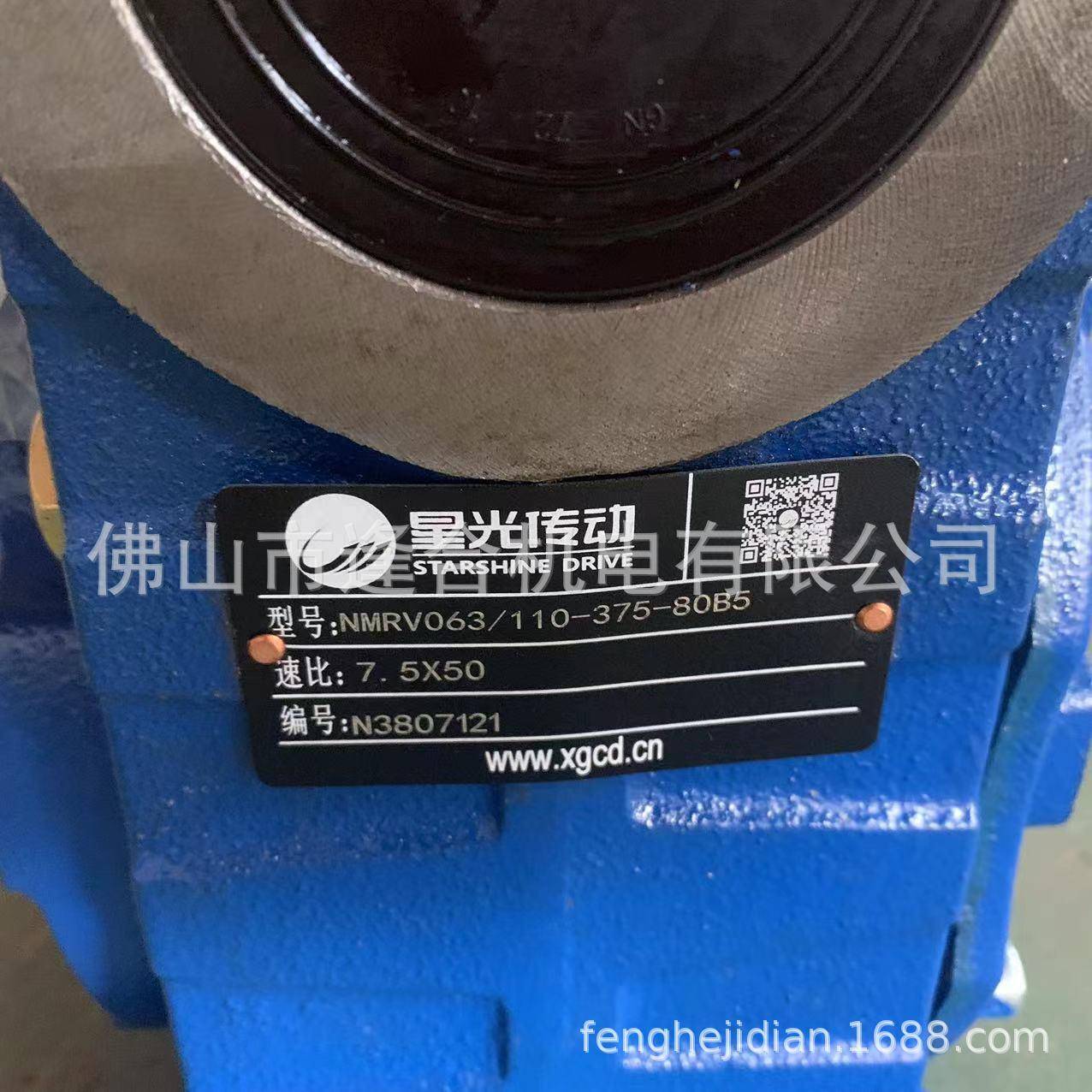 广东星光动FVW减速机RV箱减速机连体减速机NMRV063/11传0-375-80B