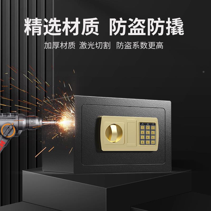 保迷险柜20E家用保险箱你小型防儿童成人网罐红存钱电子密码盗储