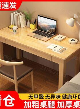 小书桌全IEH实木窄书户宽40/型45cm家用办公桌电脑桌桌学习小型桌