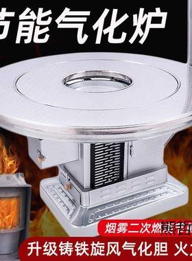 无烟火气化炉村烤火炉家用柴煤两内用取暖炉室柴炉农采暖炉ZVR汽