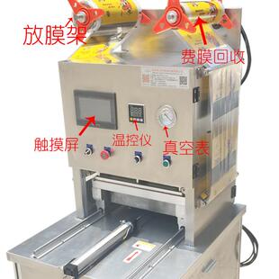 龙虾封鲜盒机预制口菜包装鸭货真空锁盒封机快餐气调保抽鲜GUC包
