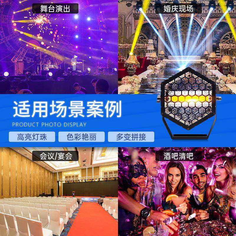 舞台直播间背景灯七变彩led舞台色氛围灯LED像素复爆古幻灯彩效果