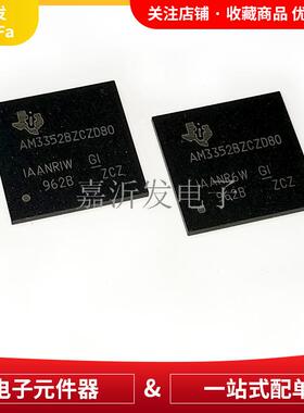 AM5332BXRQCZD80片NFBGA-324原装单机处理器Z微控制器800MHz3.3V