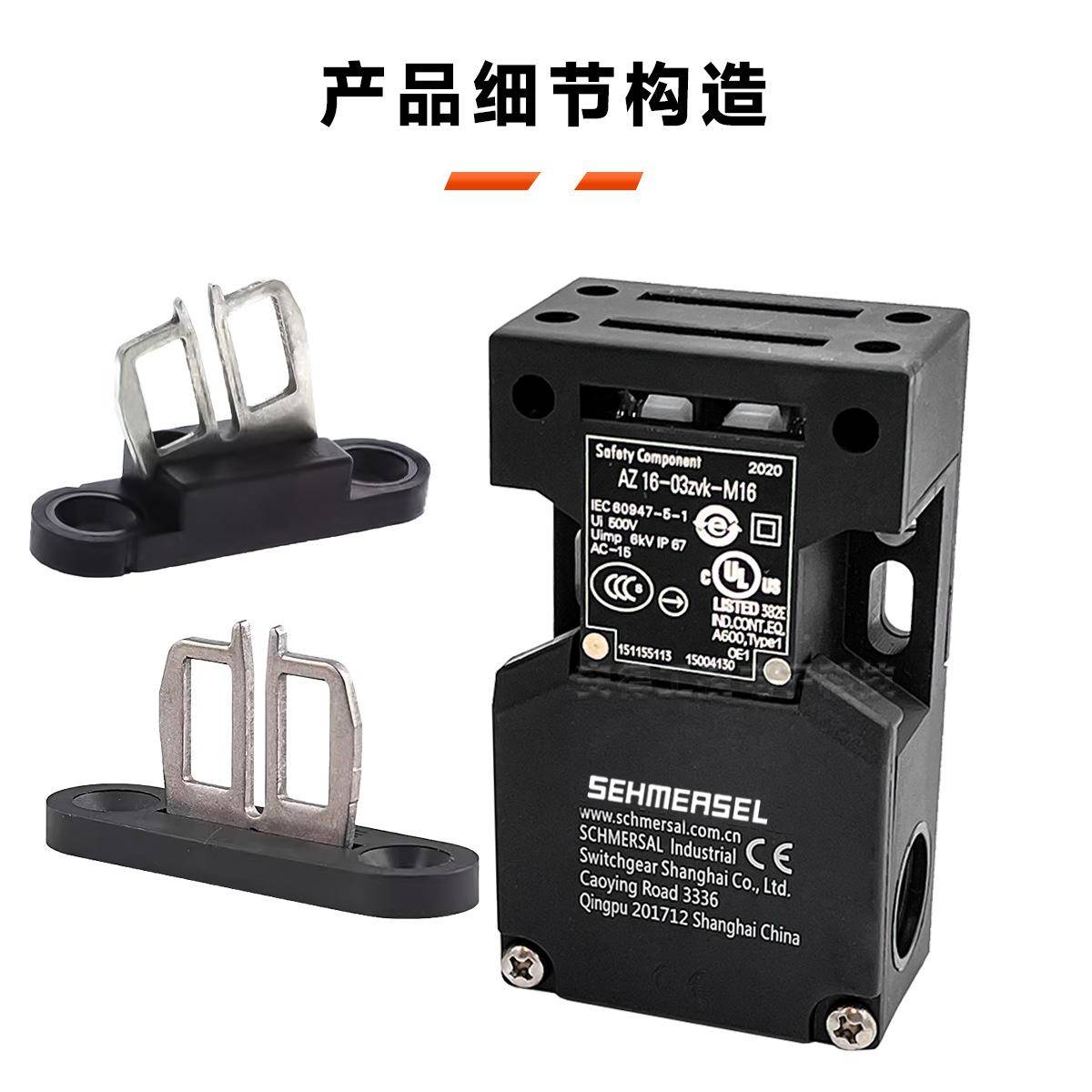 施迈赛AZ15-ZVRK-M16Z16INS2R02-12/03ZVK/-M0-1476-1-2A254/1762