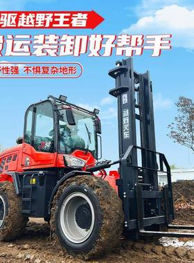 越野叉车四驱3吨吨BJY56吨多功能一式柴内燃尾吊3.体5装卸搬油运