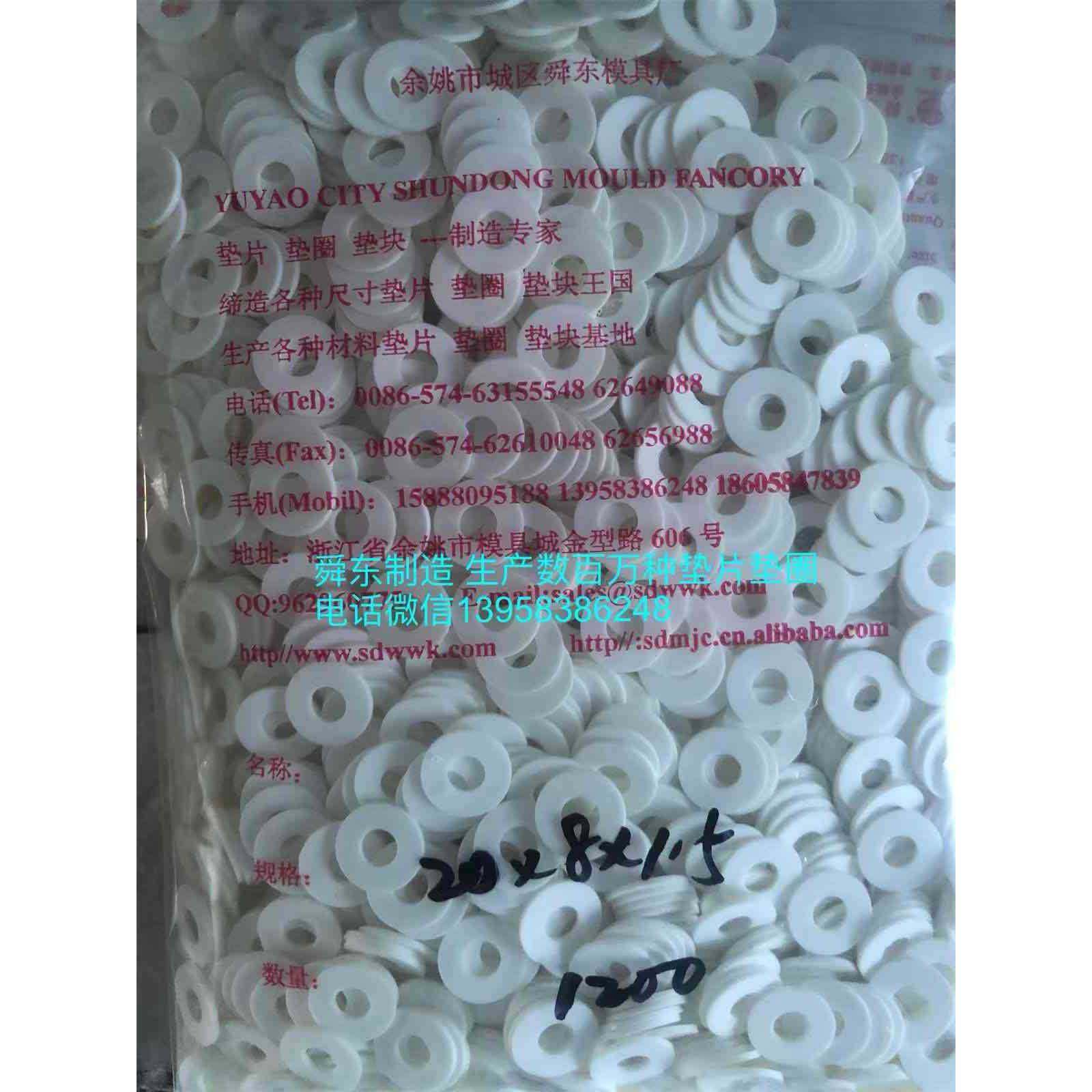 国标平圆片平垫塑料33853圈白尼垫龙垫圈白pom垫圈圈绝垫缘垫圈,影音电器,DIY配件,淘宝优惠券,粉丝福利购,淘宝优惠卷