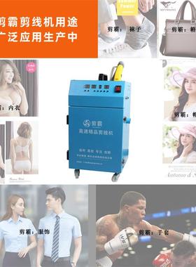 剪X5头服装剪线机器电机路BBF板控制智能霸全自动吸线吸单剪线头