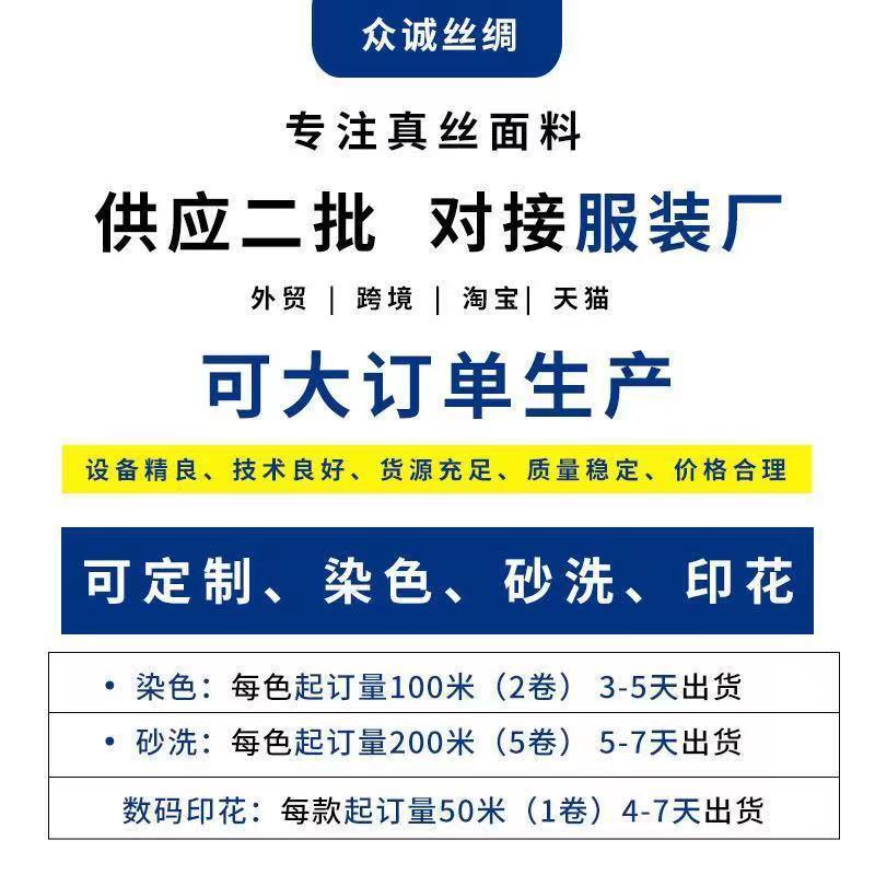 绉素缎1619姆米114门幅/100桑蚕料丝布服IYU装枕套真丝面料
