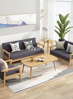 实木沙发茶几组租合装小户客型厅现RIL代简约布艺三人办公椅套子