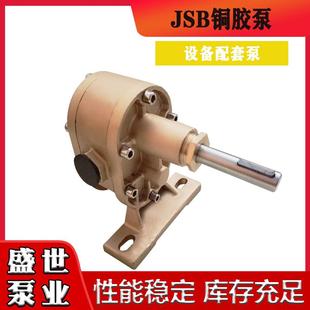 抽胶泵胶水泵上糊机齿轮泵渐开线铜胶泵厂家现货