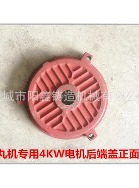 型厂家提供各种号丸机专用电抛50362动机前.性后端盖，质量.密封