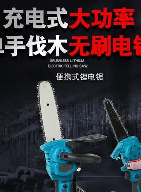充单电式手电链锯木家小型6寸8寸锂电电用锯户77032外伐迷你电锯