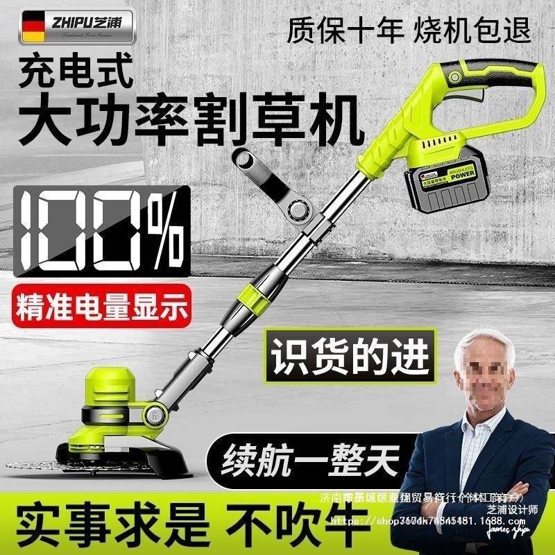 德国芝浦锂电割草机充电式农用电动除草机小型家用多功能打草机器