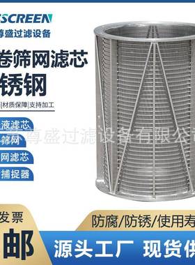 34约翰绕逊筛管丝反卷筛管两0拼式污餐水处理筛厨垃圾654321处理