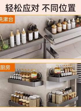 吸盘式挂卫生间置收物浴室洗漱台壁架免打洗70476澡洗手间毛孔巾