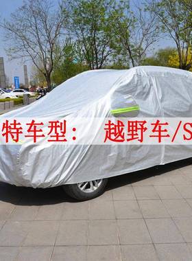 23款长引力NUI-T车衣车罩全安防雨防晒隔热通罩用遮阳汽车NHL套外