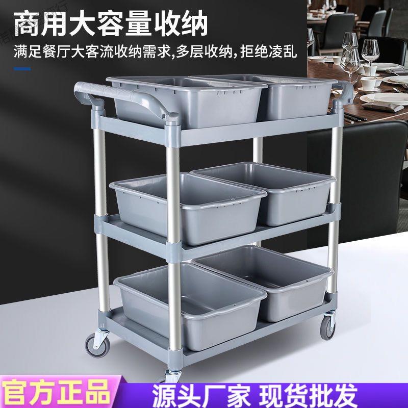 餐酒动店移多功能餐GJC车三层厅小推车塑料送餐车上菜车收餐收碗