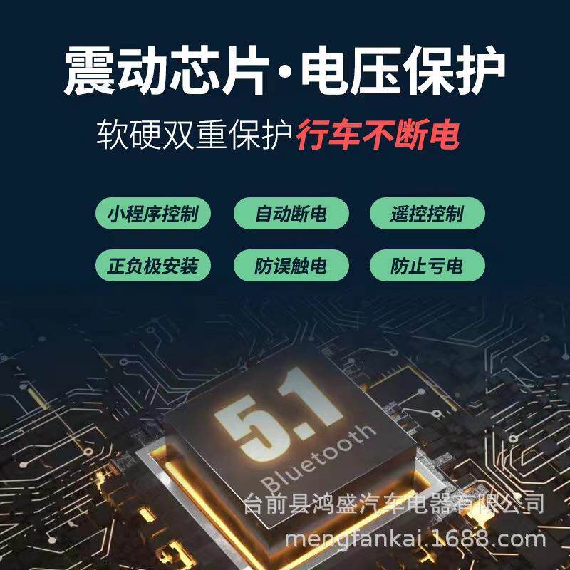 汽漏电保护智能遥手机aPRJ控pp器漏电保护器汽车车电源总开关包邮
