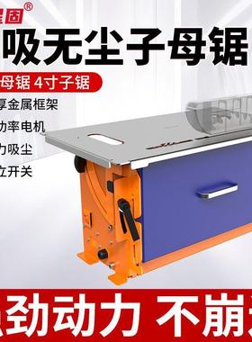 星固母锯多功小型倒能装锯石膏板无吸尘无尘切割机木工尘93015锯
