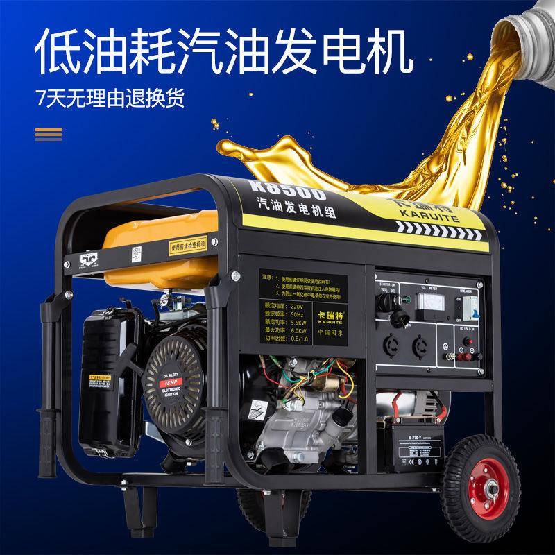 1外0KW汽油发电机2RTG20V小型家用8千5瓦户三相380大功率商V用/6