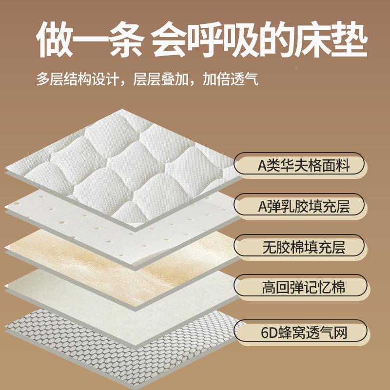 胶床垫记忆海绵床垫高家用加榻榻米学生66797宿乳舍厚租房回弹床