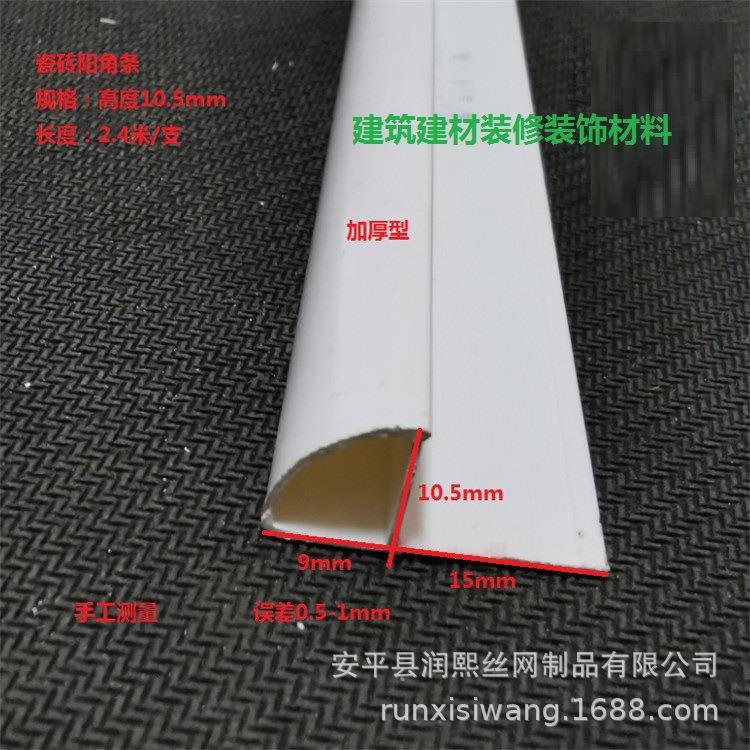 瓷阳角砖条家装砖收边条pvc瓷装饰条砖瓷砖PXI收边瓷条
