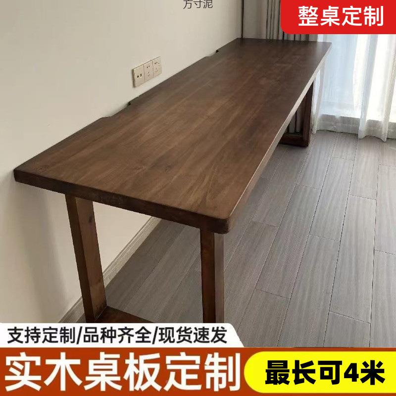 实木台面电脑桌商转角吧台面桌面学习桌铺会桌议飘窗VTS餐板桐木