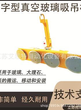 快速吸智附高空能幕墙安运装长条钢化搬一70558字型真吸空玻璃盘吊具