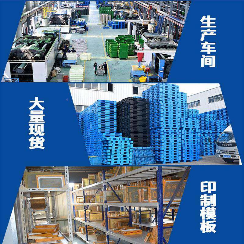 料盘叉车厂EMQ家大塑承载重型地台板托托板栈板托盘网格面双塑胶