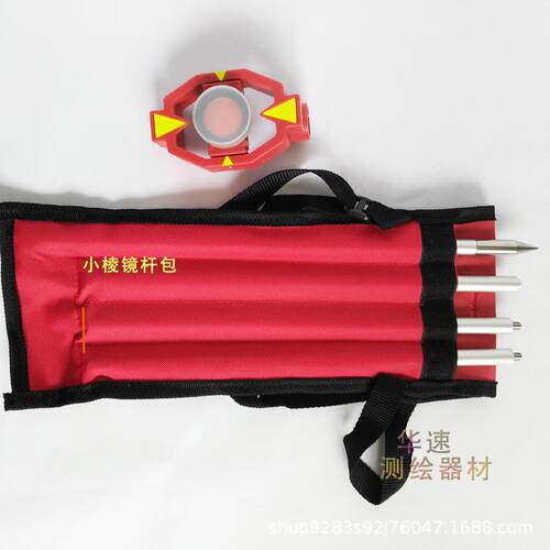 全站测仪小棱镜组KDT.1绘仪器mini监测棱镜+75棱镜常数带杆