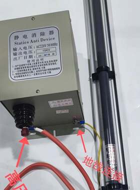 袋机防制静电消除棒冷热袋机长针BGK厂切家智能电子负离子