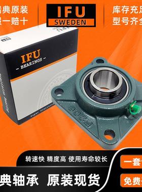 瑞典FUU方形带座外球面轴承UCIF21U4CF215UCFETV216UCF217CF218