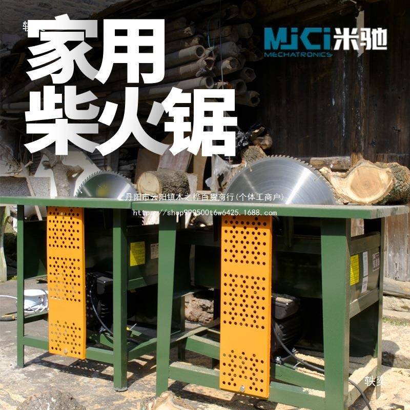 锯柴机台式锯柴家用农村锯木机据柴火电锯木工台锯切割机劈柴